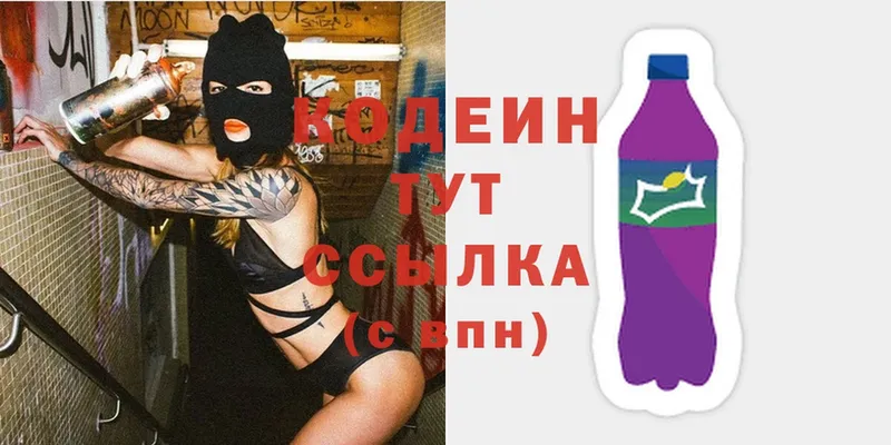 Кодеиновый сироп Lean Purple Drank  Уржум 