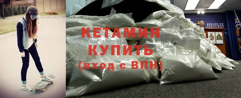 Кетамин ketamine Уржум