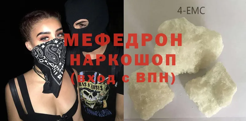 закладка  Уржум  Меф mephedrone 